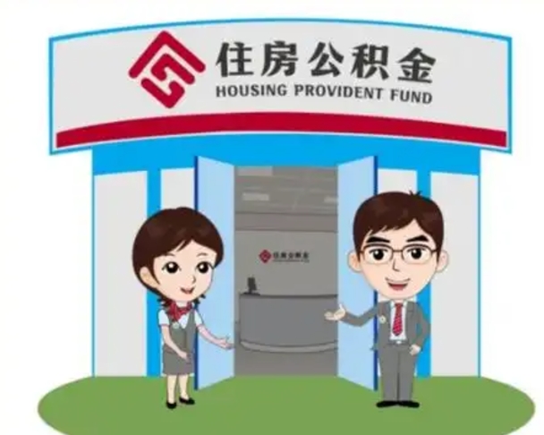 沛县单位辞职了公积金怎么取出来（从单位辞职公积金）